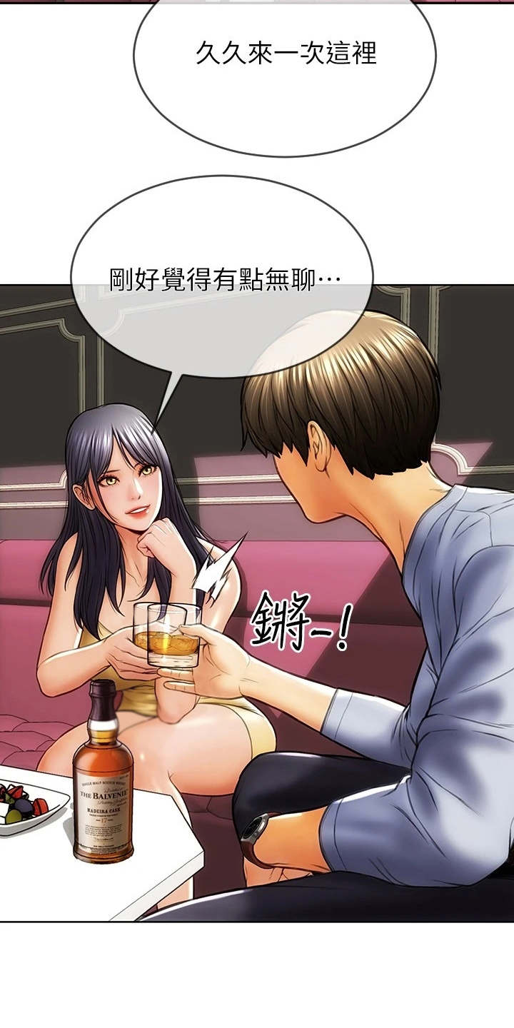 第1章：搭讪20
