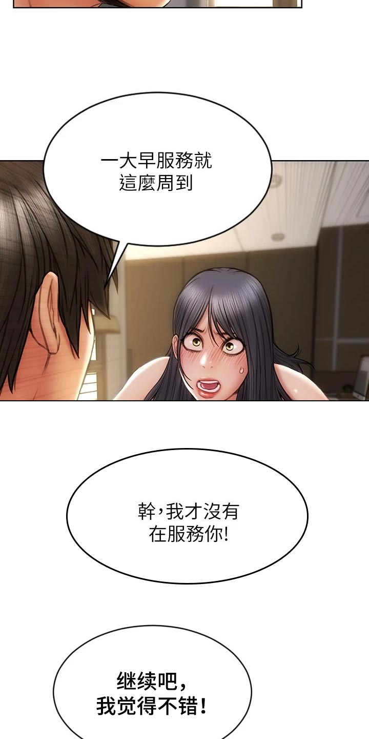 第18章：不要脸3