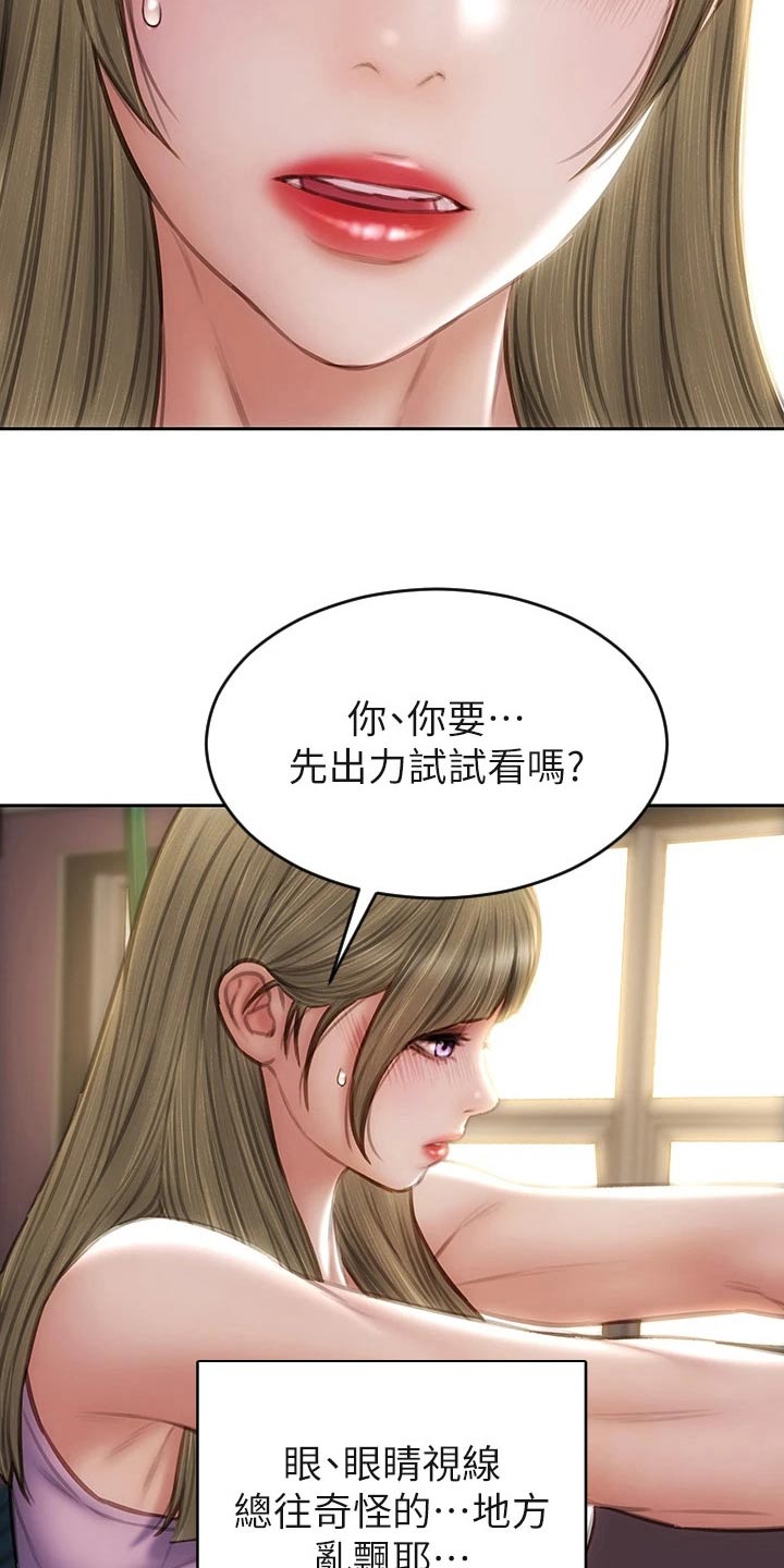 第69章：拉伸12