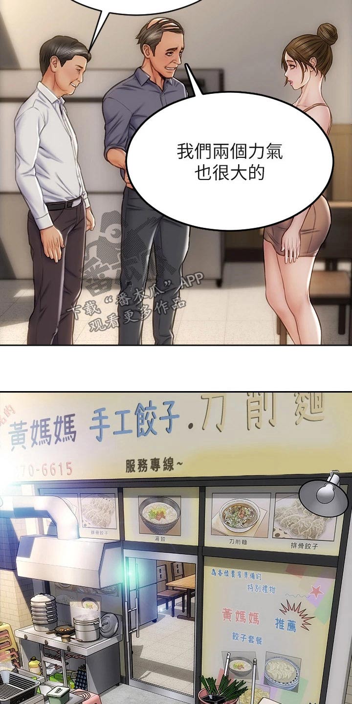 第52章：冒出21