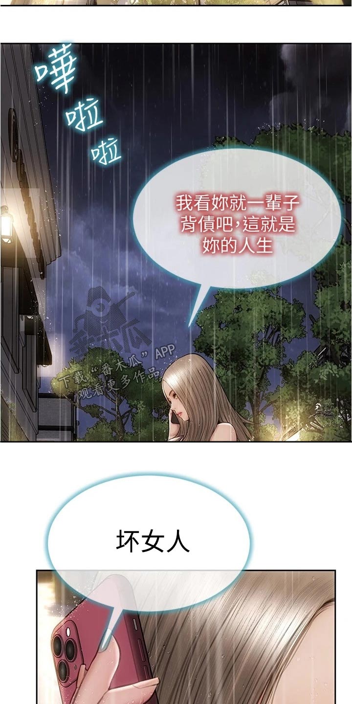 第40章：报仇15