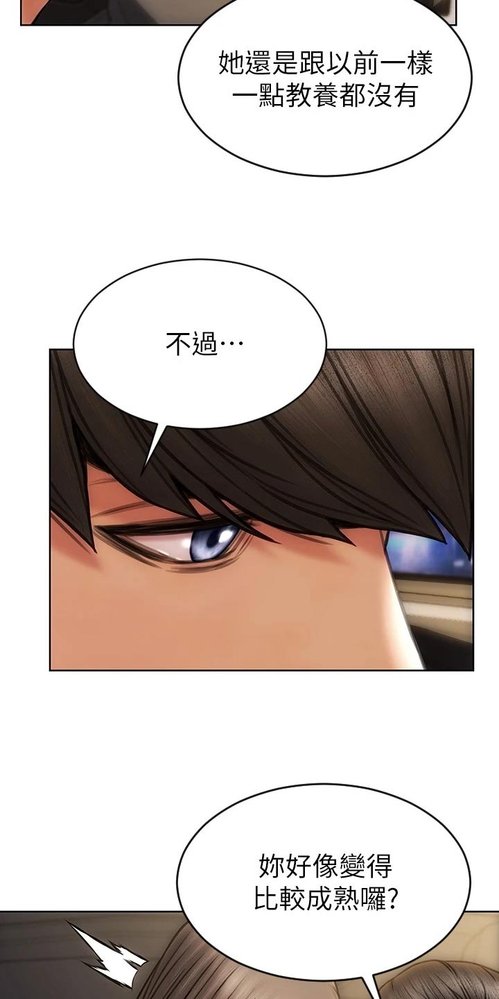 第22章：邀请3