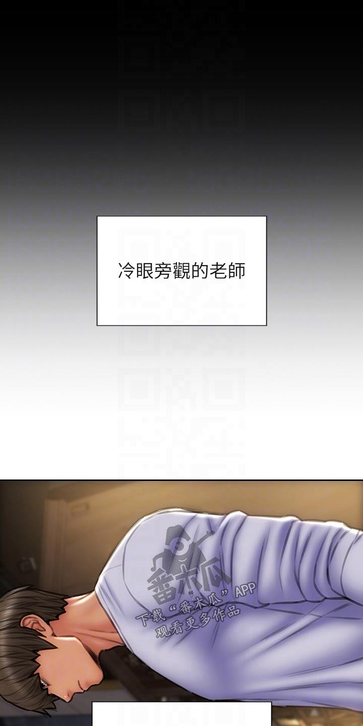 第64章：不客气16