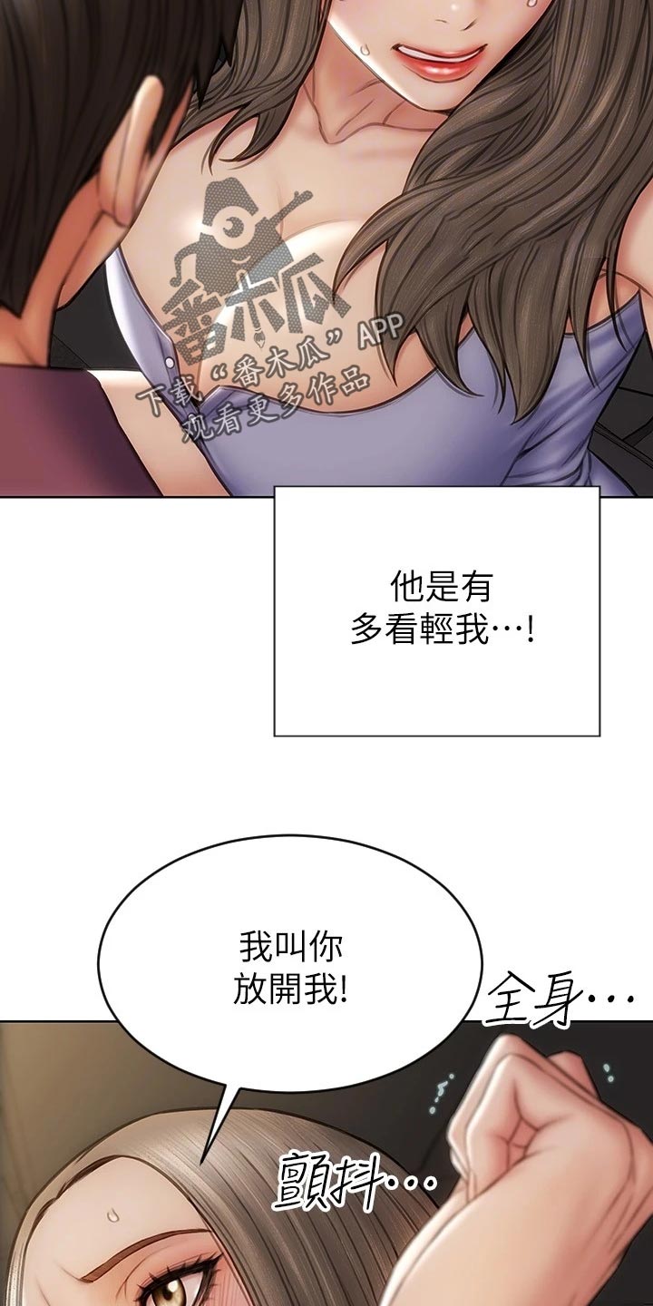 第22章：邀请7