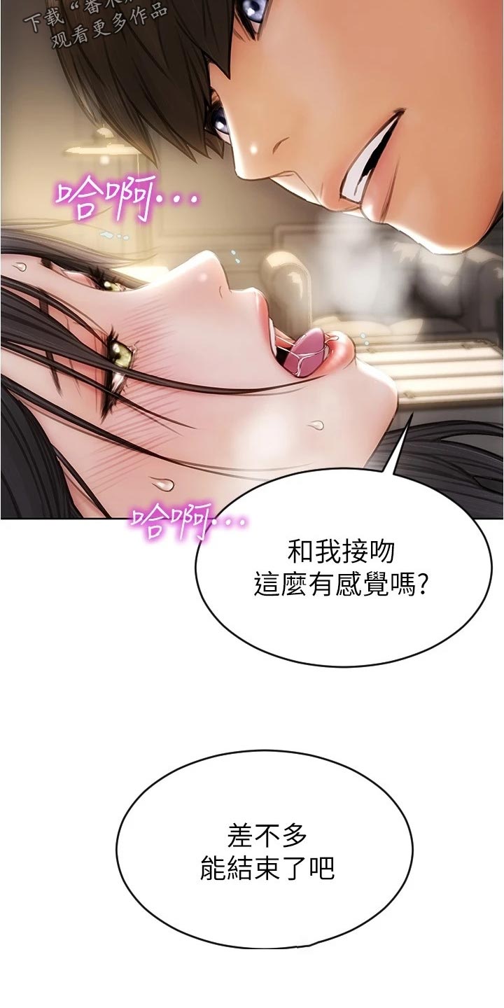 第30章：哪来的自信3