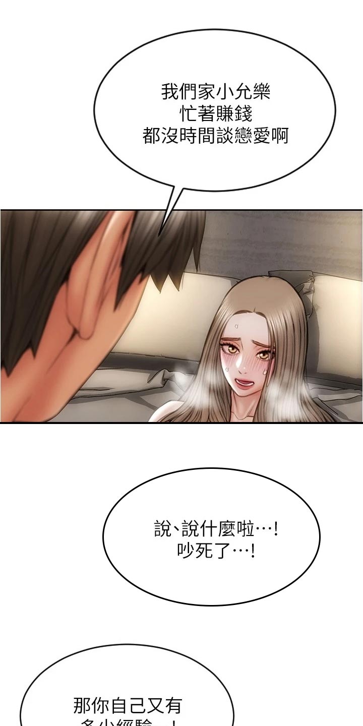 第36章：延续气氛25