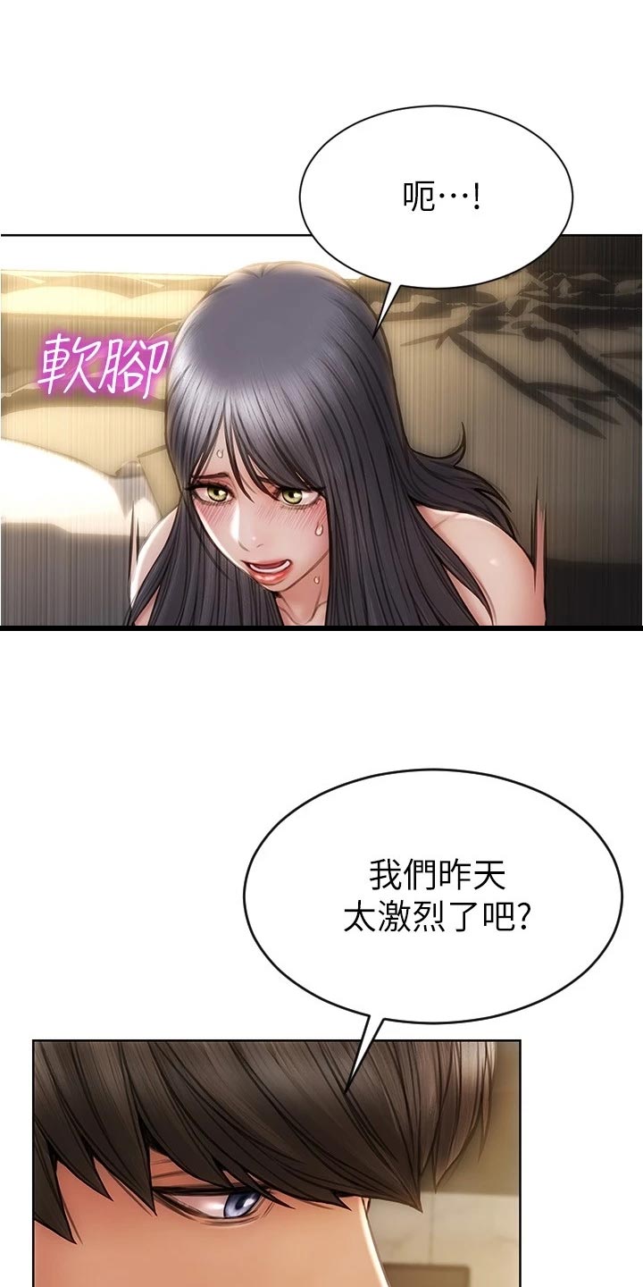 第31章：最后的通牒3