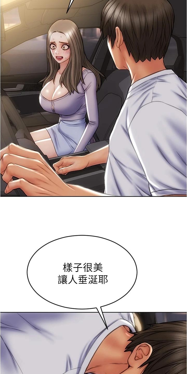 第33章：绅士行为12