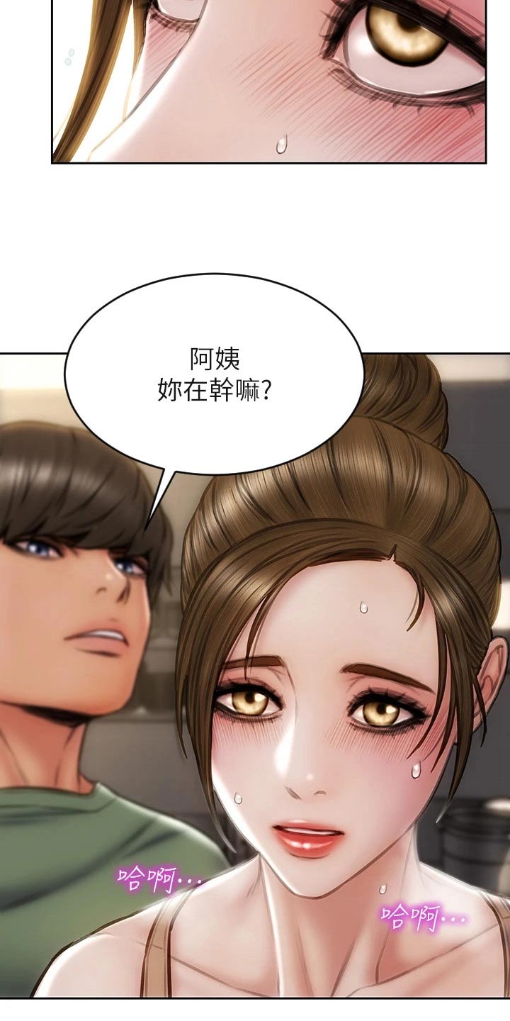 第53章：眼光7