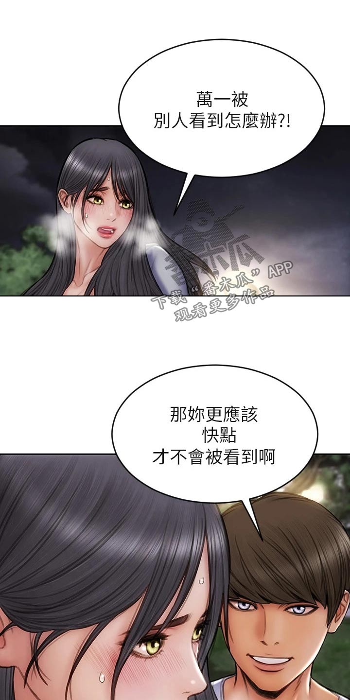 第63章：年糕4