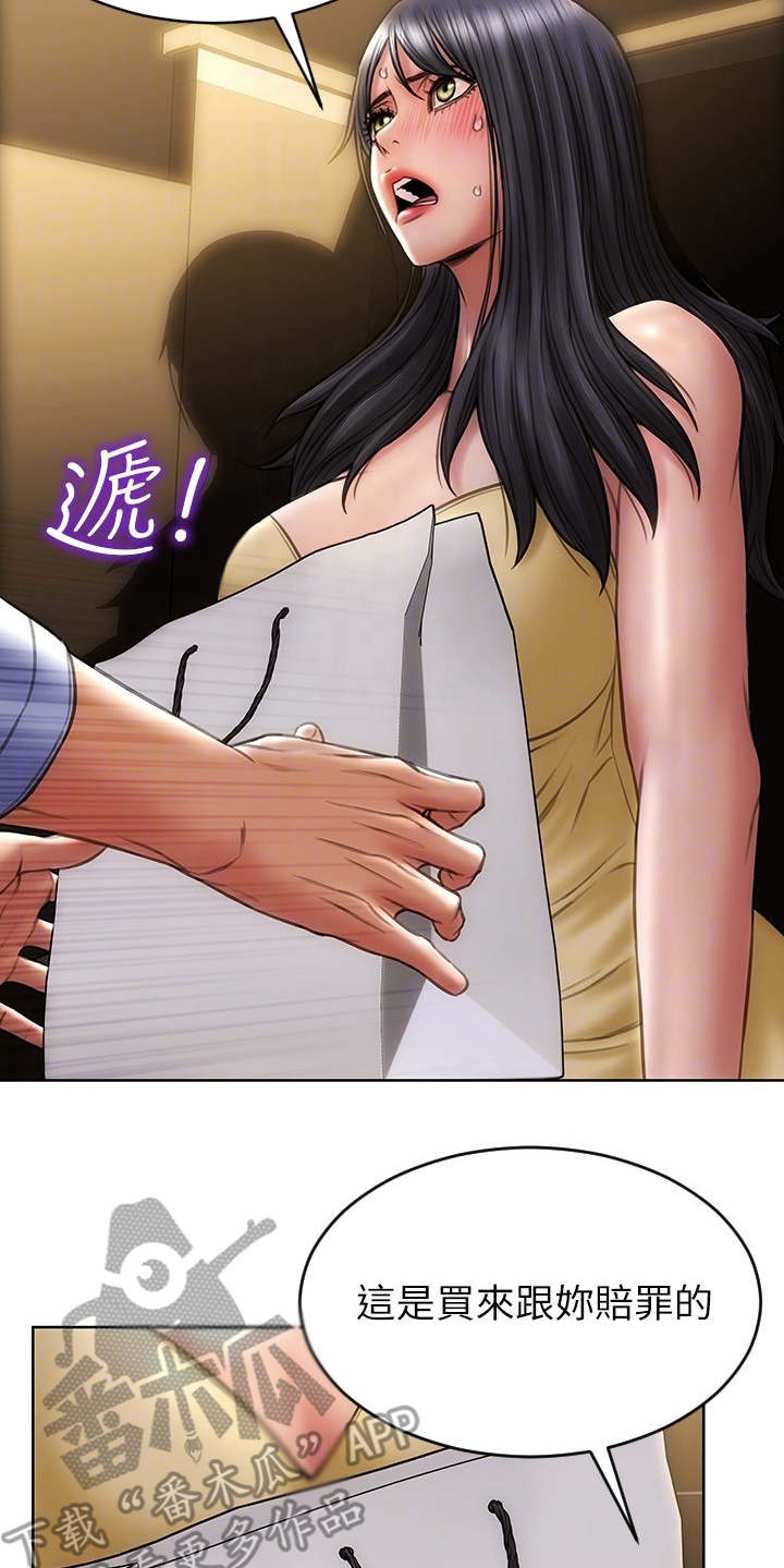 第5章：送衣服21