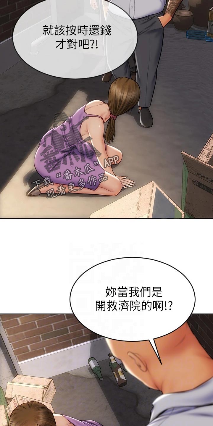 第23章：讨债6