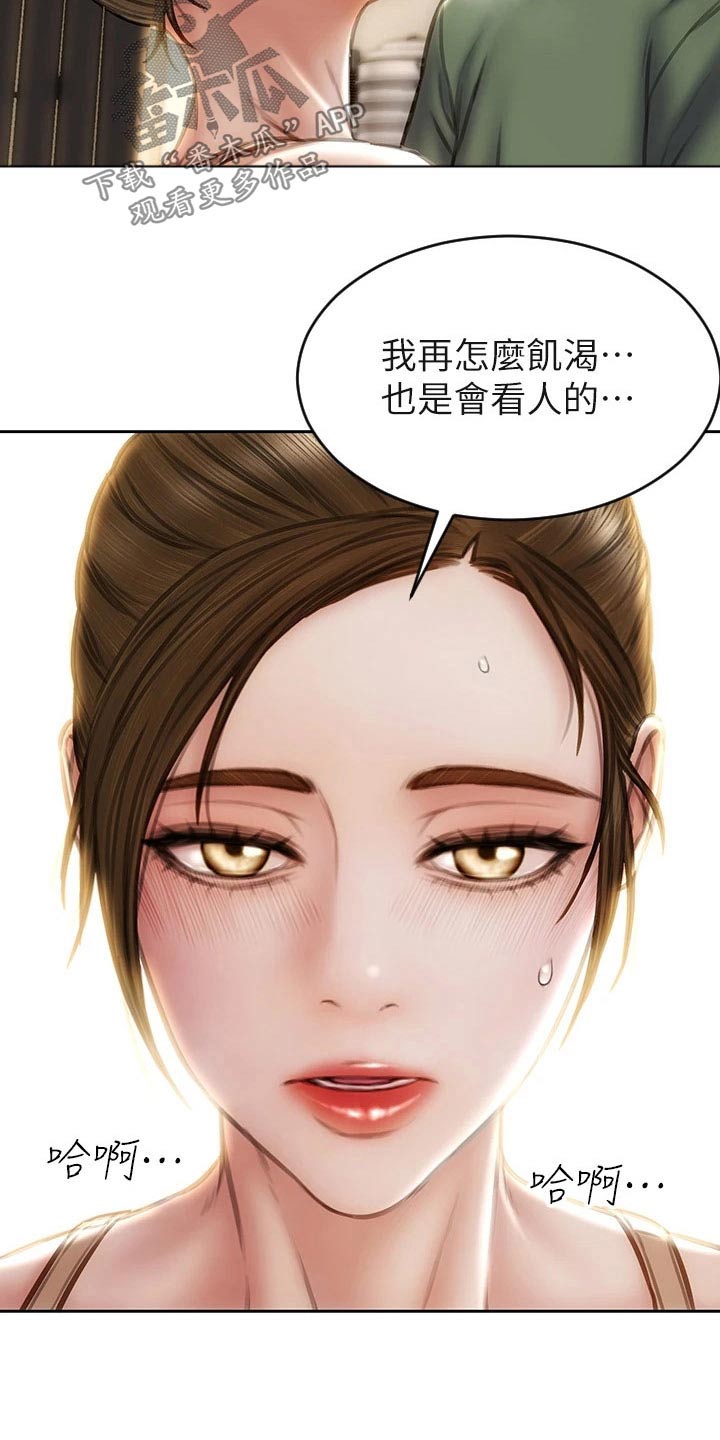 第53章：眼光25