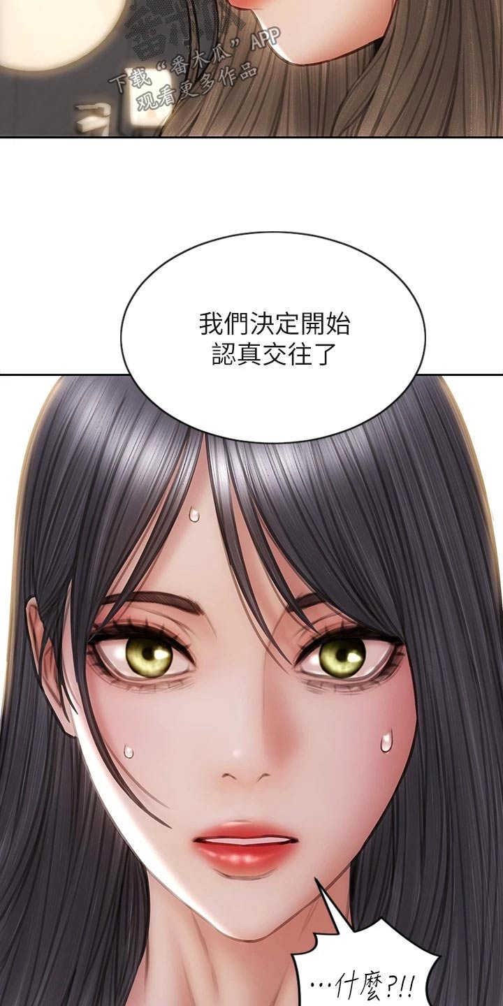 第76章：讲完了2