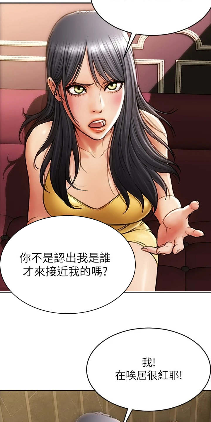 第2章：老熟人4