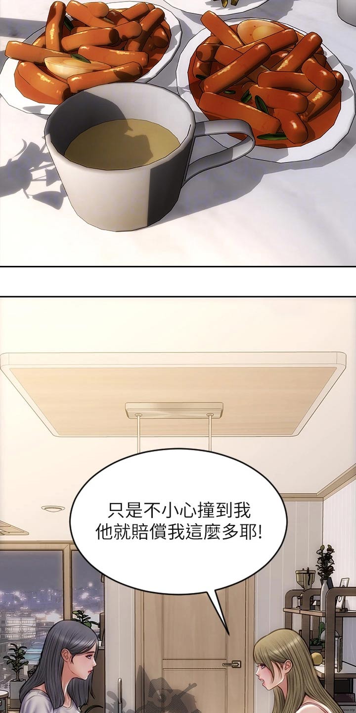 第64章：不客气26