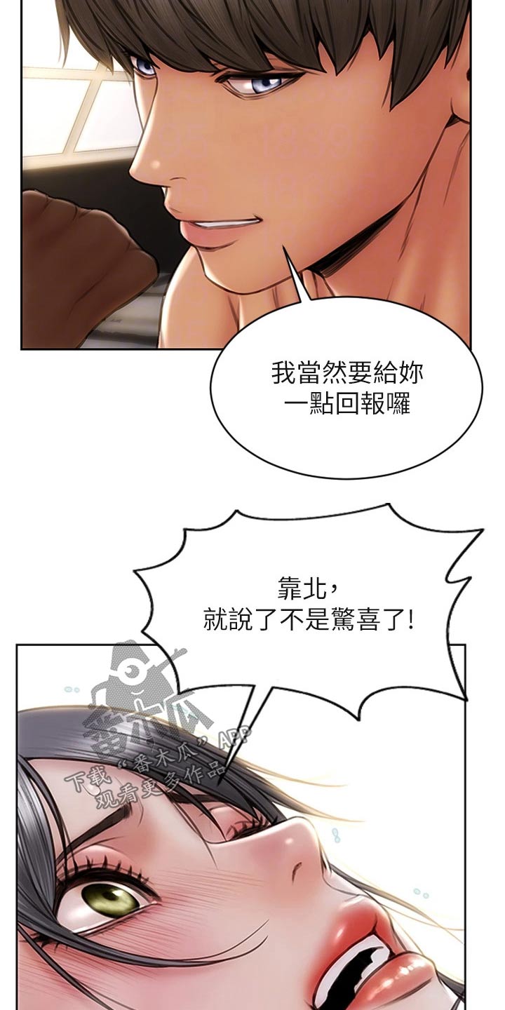 第45章：只顾自己7