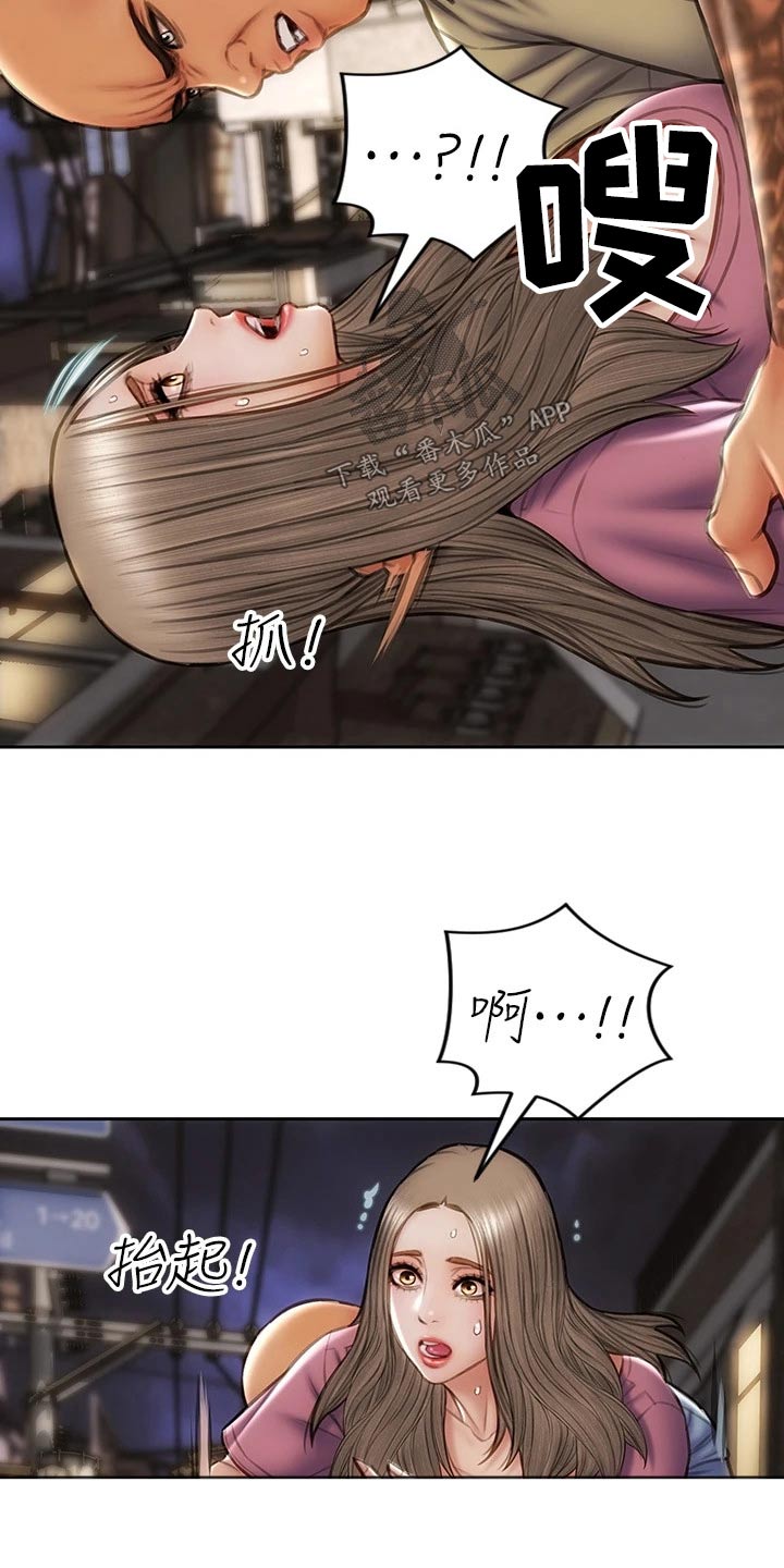 第55章：抓住8