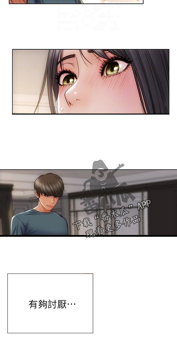 第27章：嘴硬2