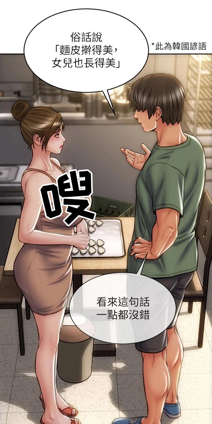 第52章：冒出10