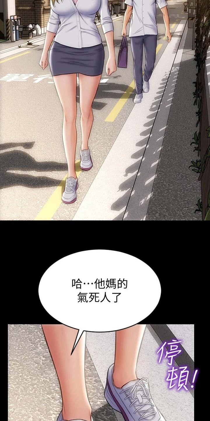 第16章：嫉妒心12