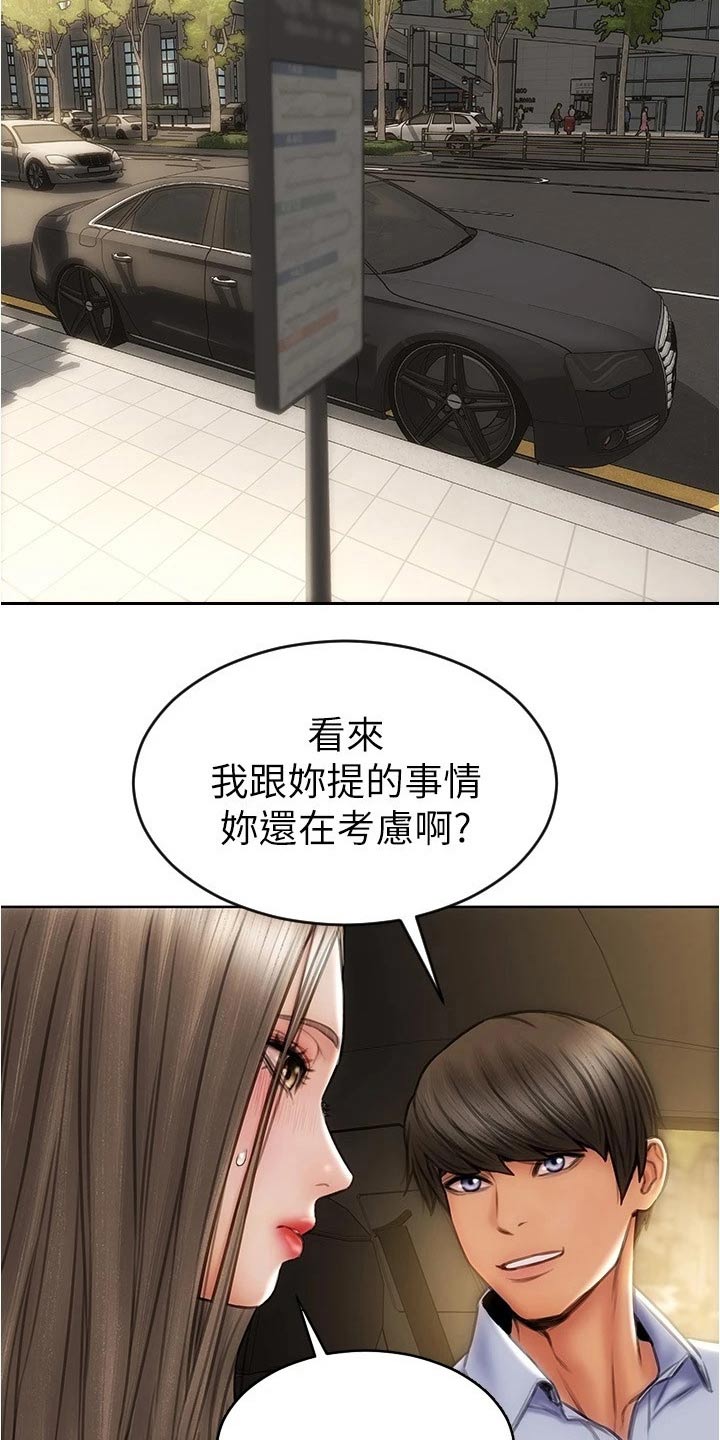 第37章：见面6