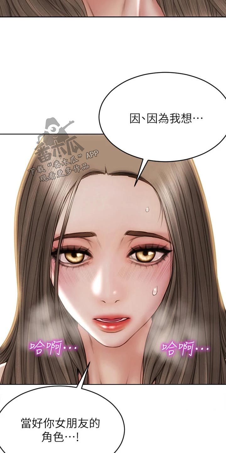 第56章：退让17