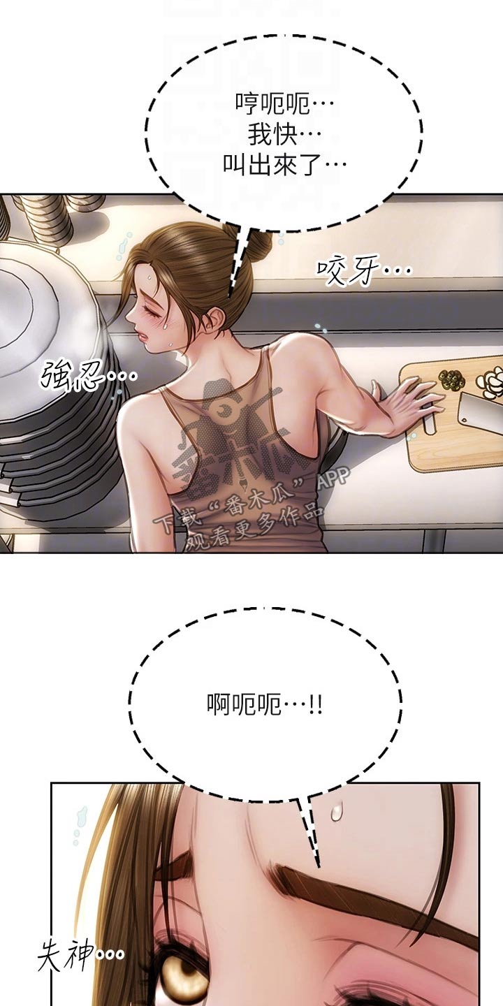 第53章：眼光6