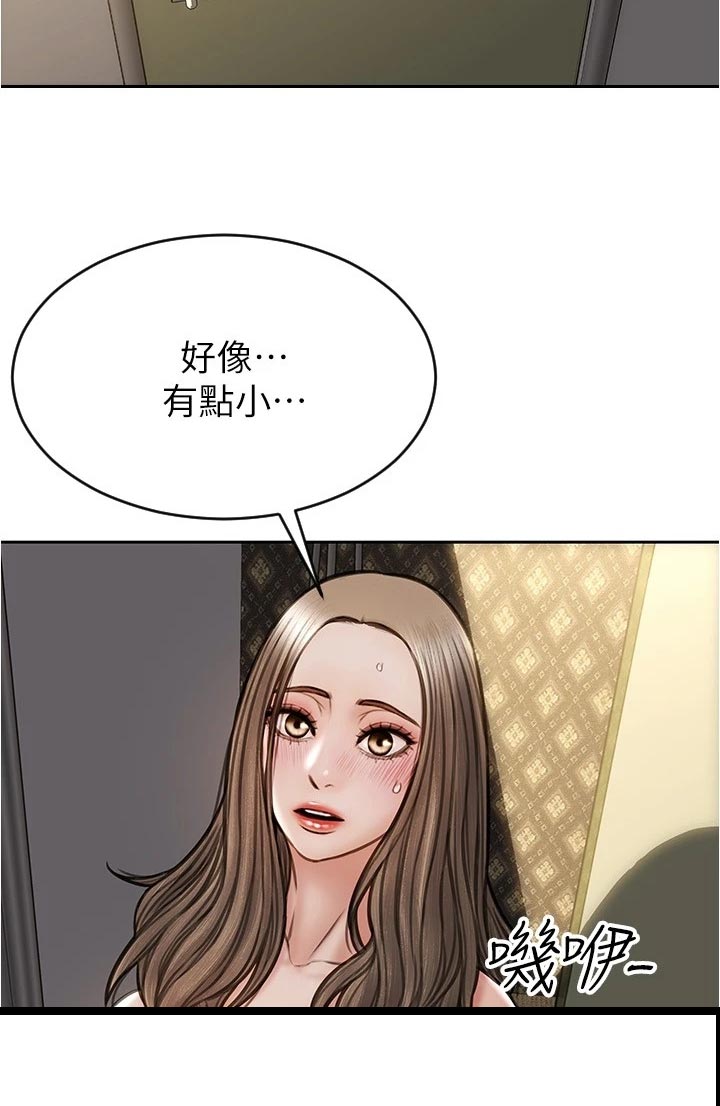 第33章：绅士行为25