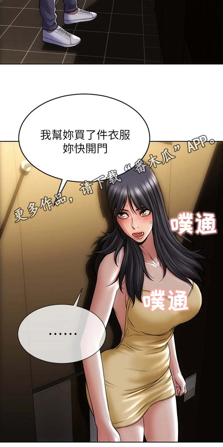 第5章：送衣服9