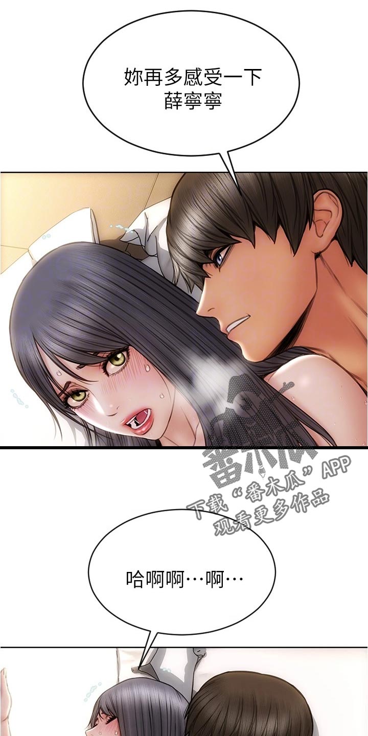 第29章：驯服4