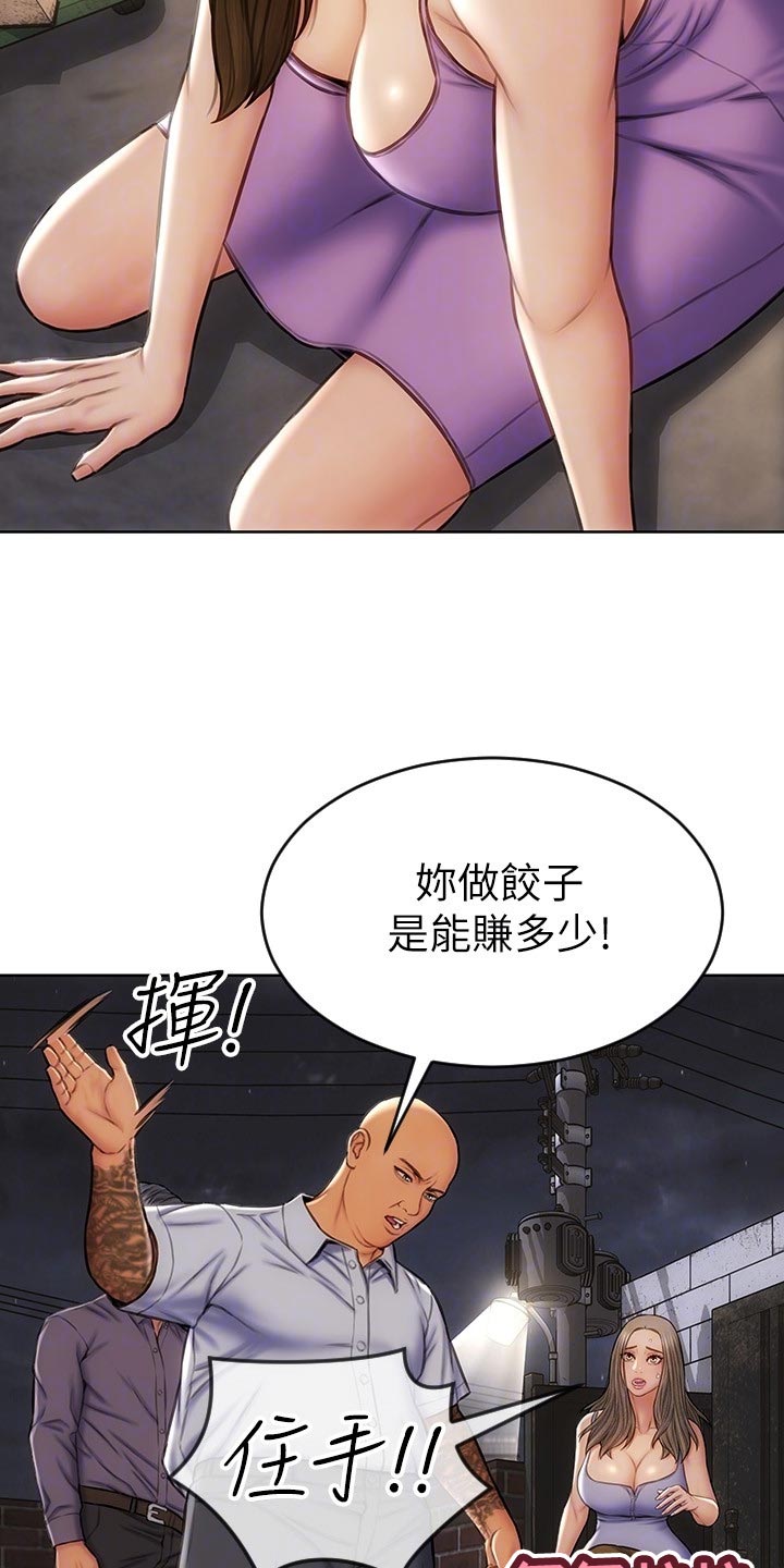 第23章：讨债8