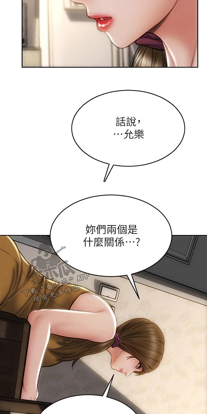 第49章：是他1
