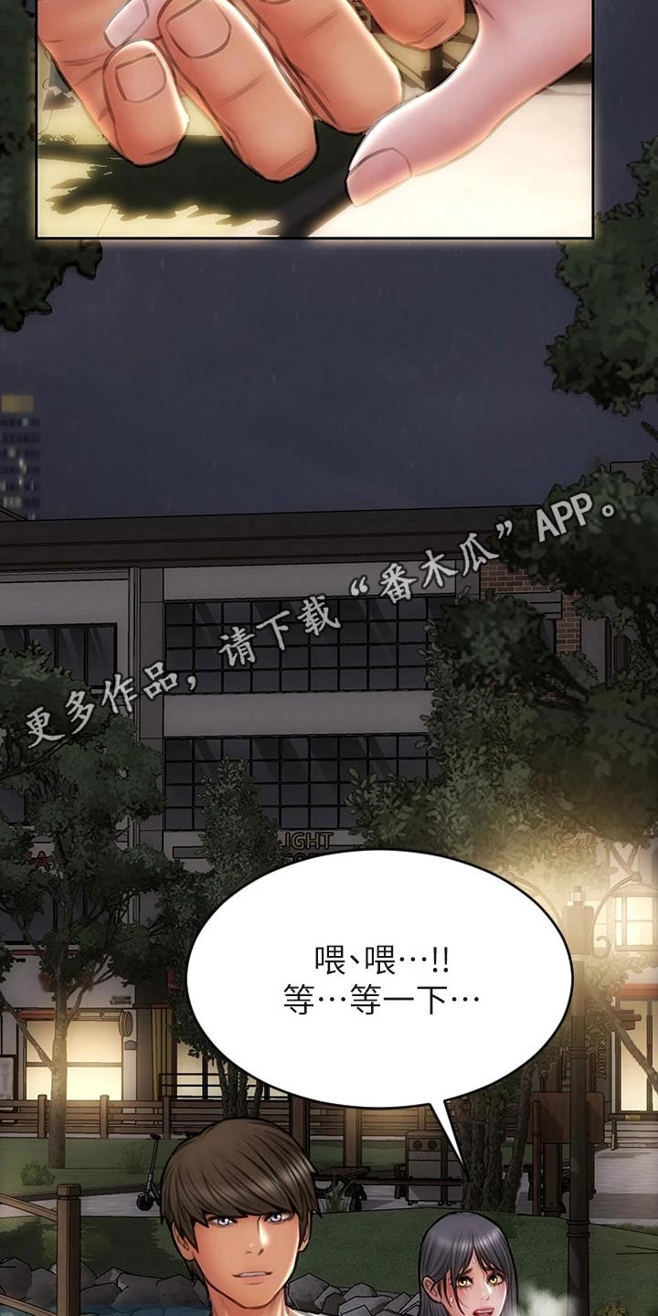 第60章：散步18