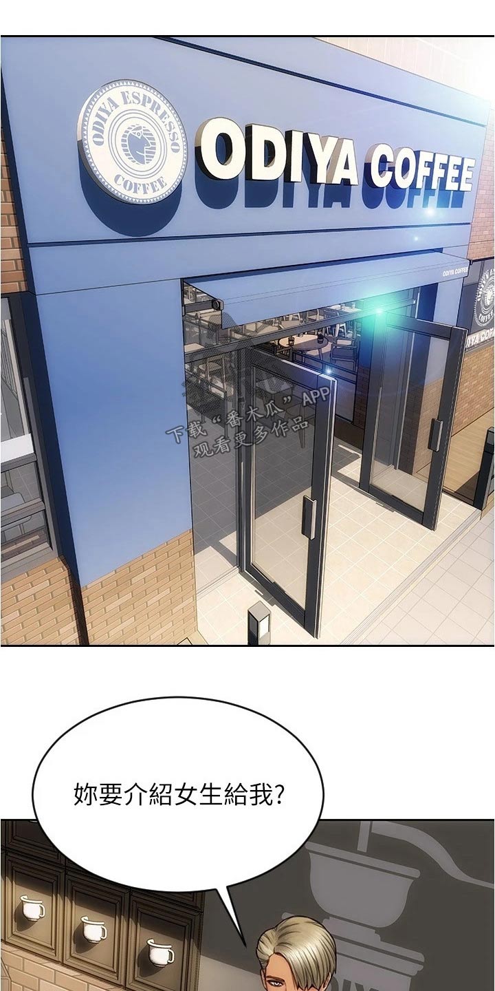 第37章：见面13