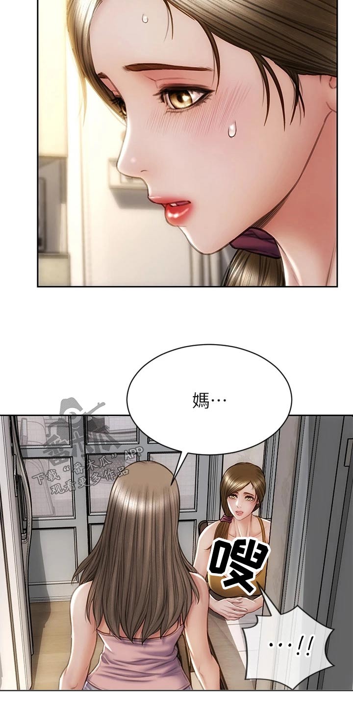 第48章：质问22
