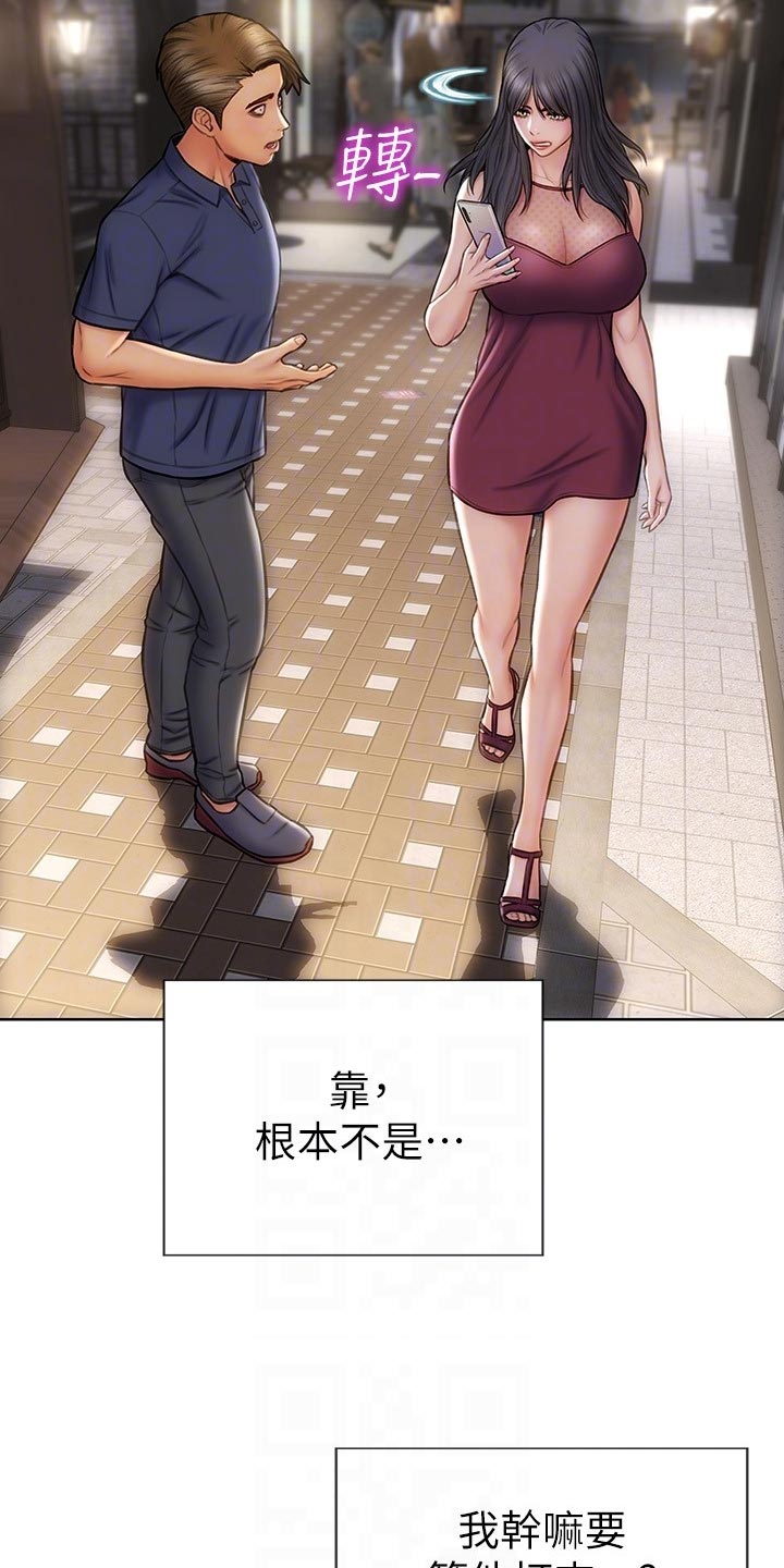 第24章：搞清楚立场24