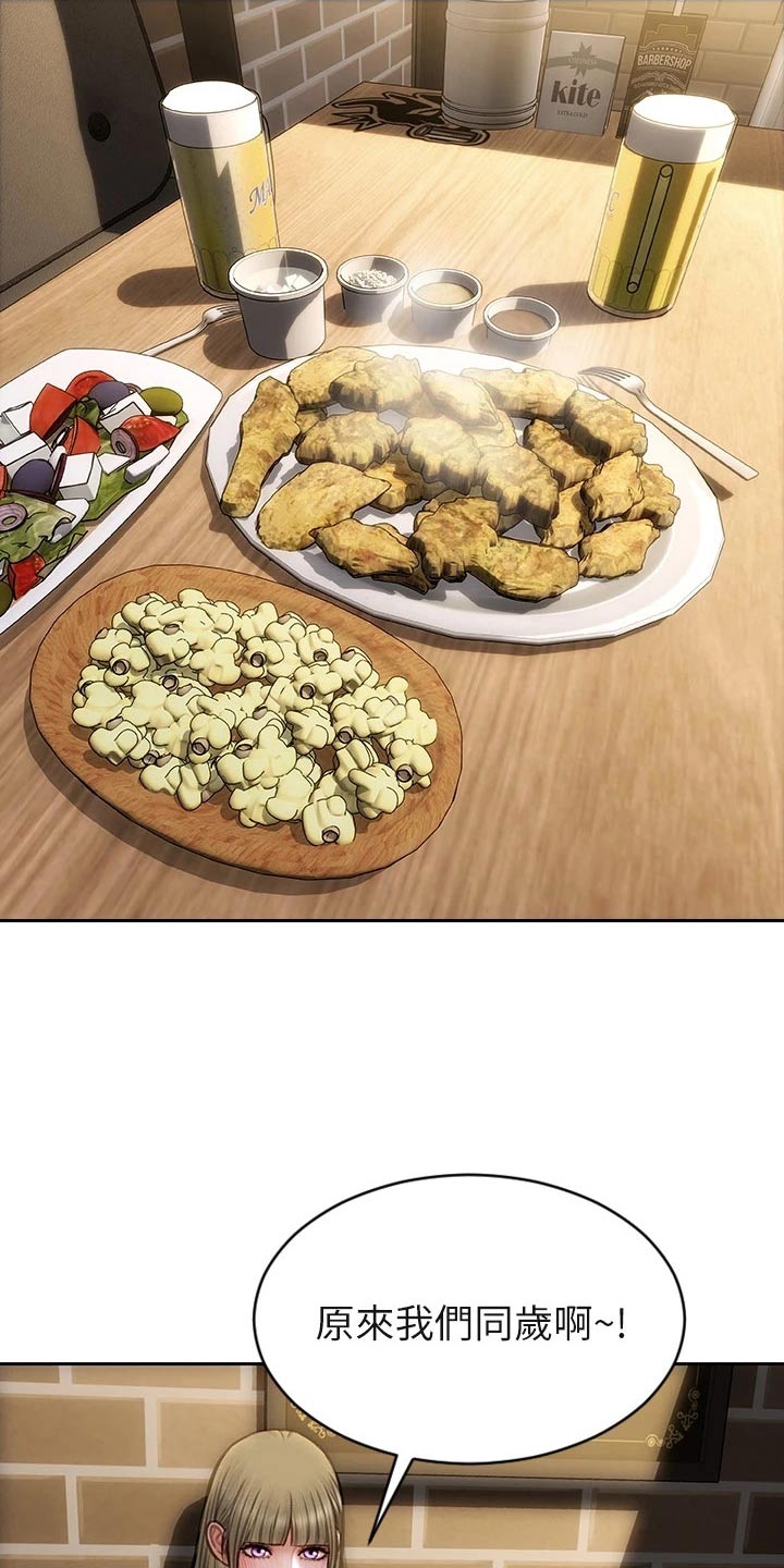 第65章：还好吧12