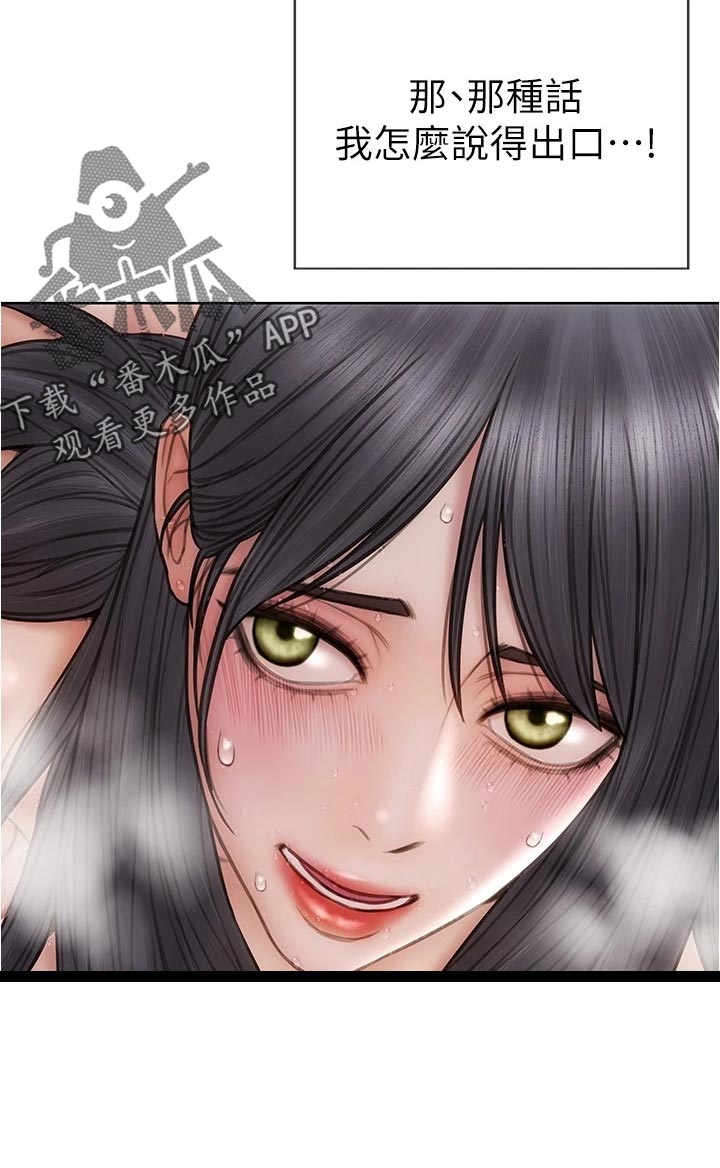 第28章：鬼话7