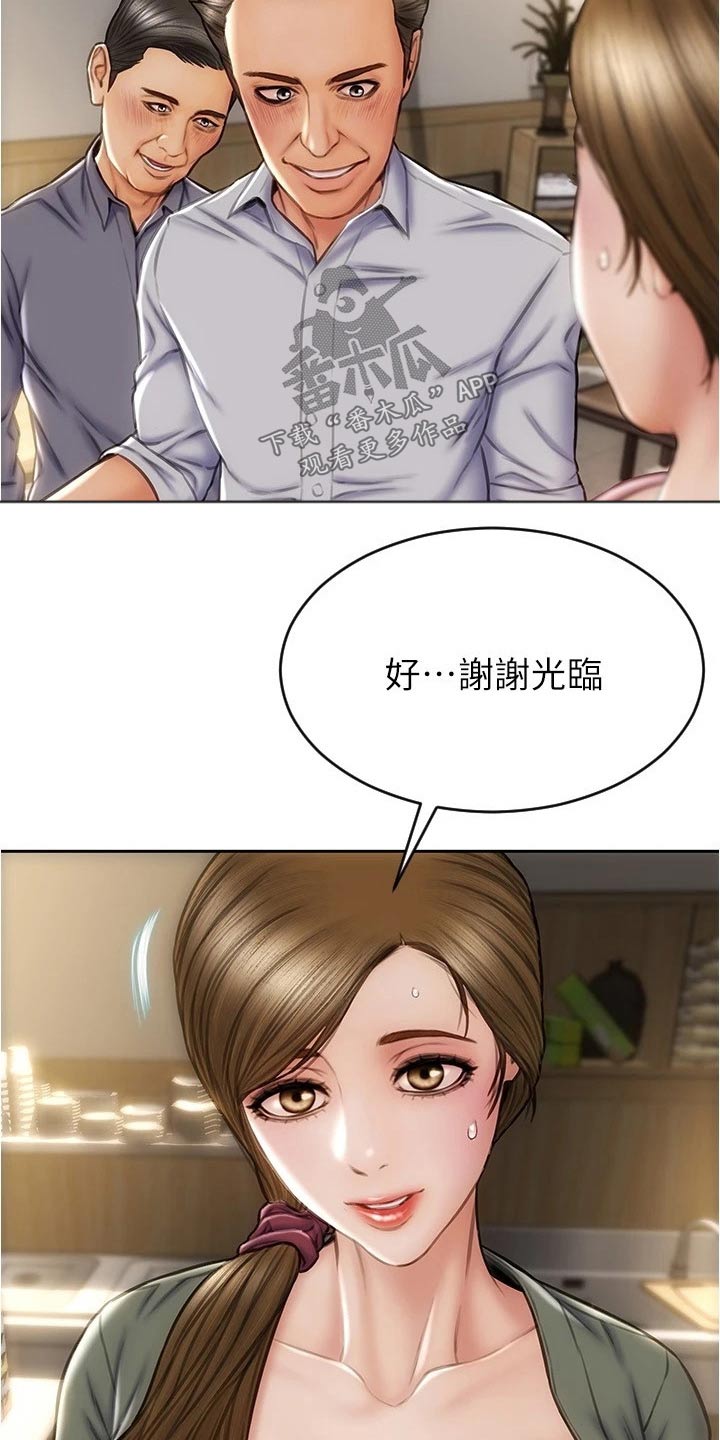 第38章：不是我的菜8