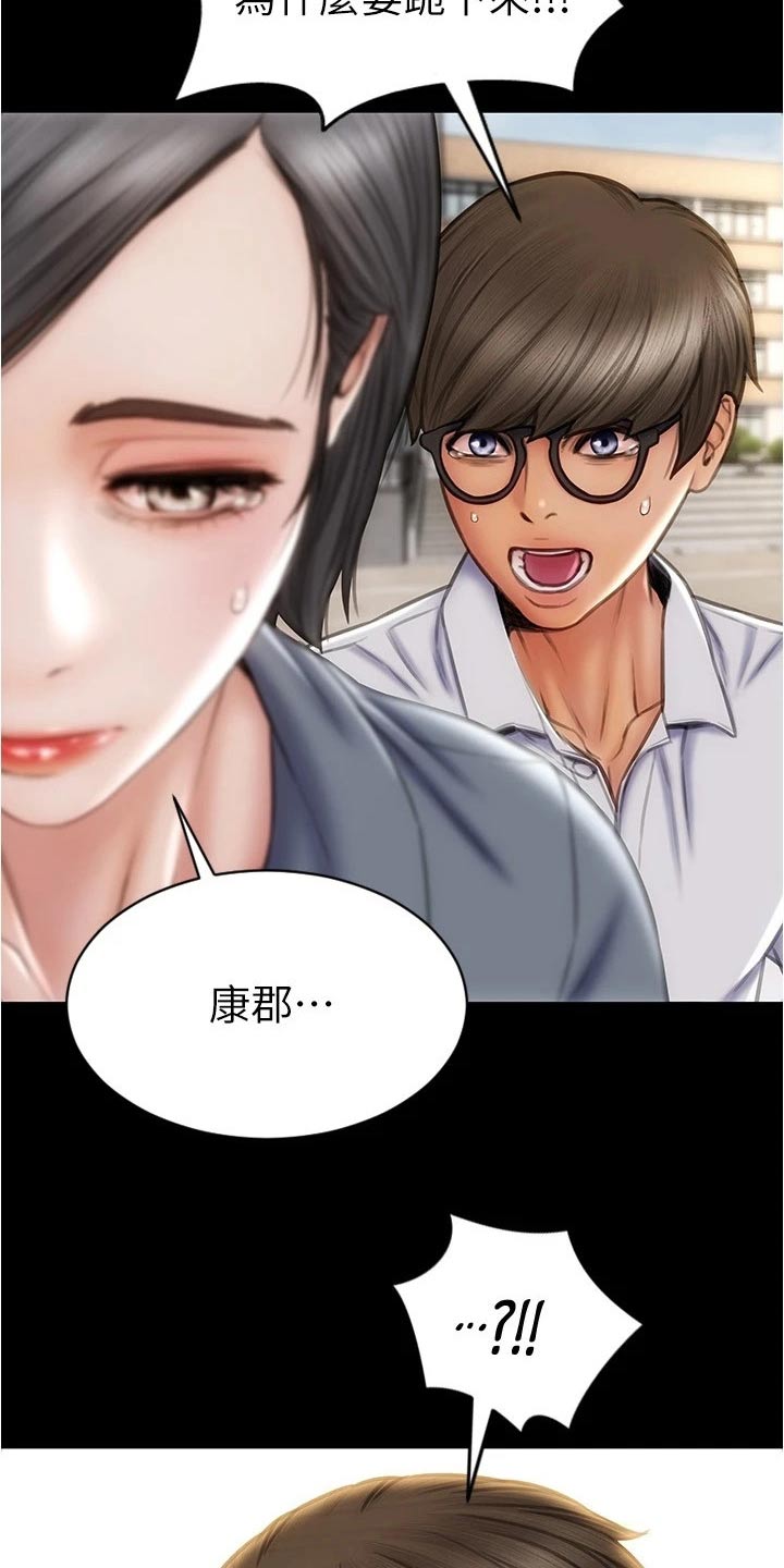 第38章：不是我的菜22