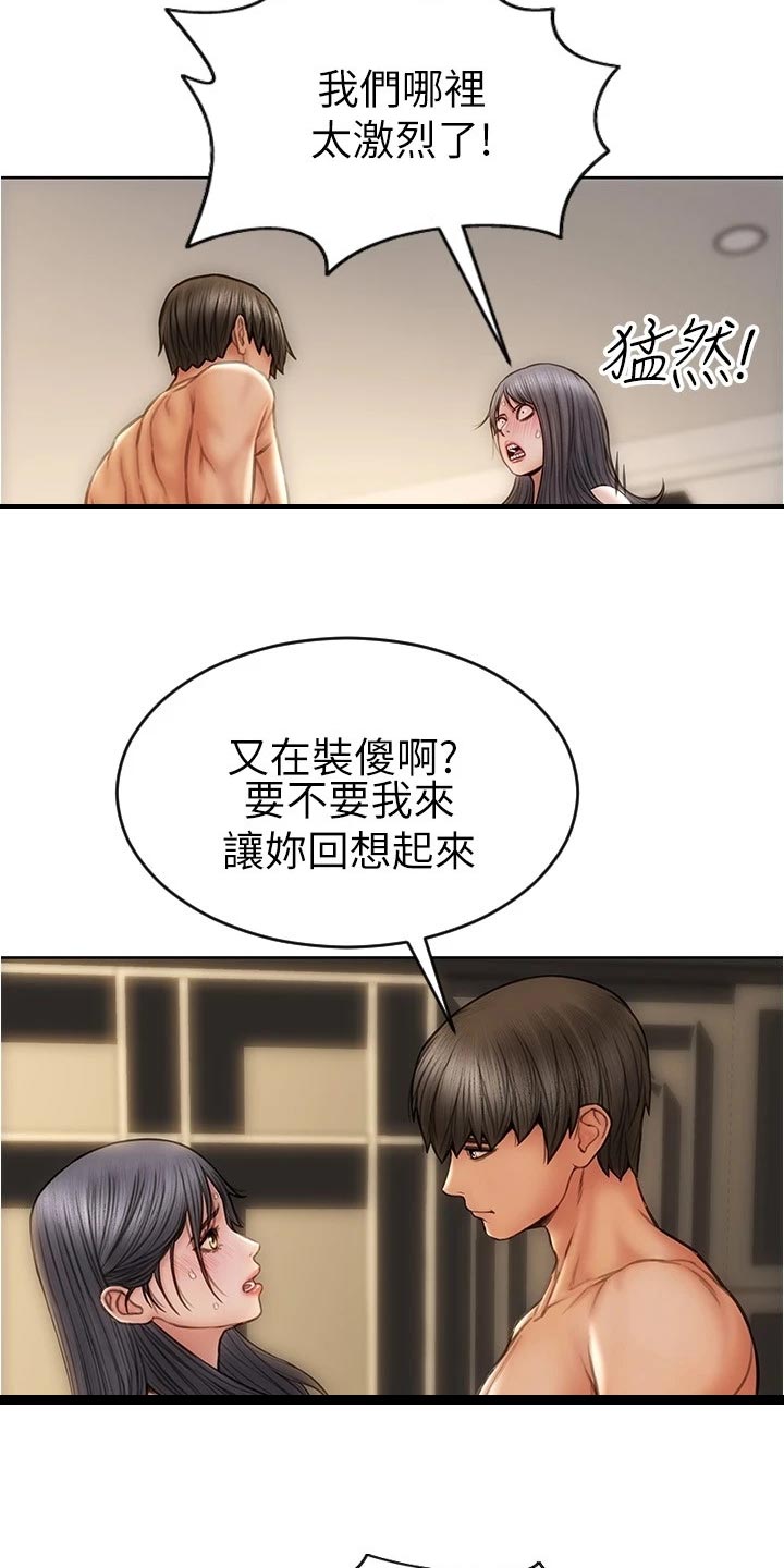第31章：最后的通牒5