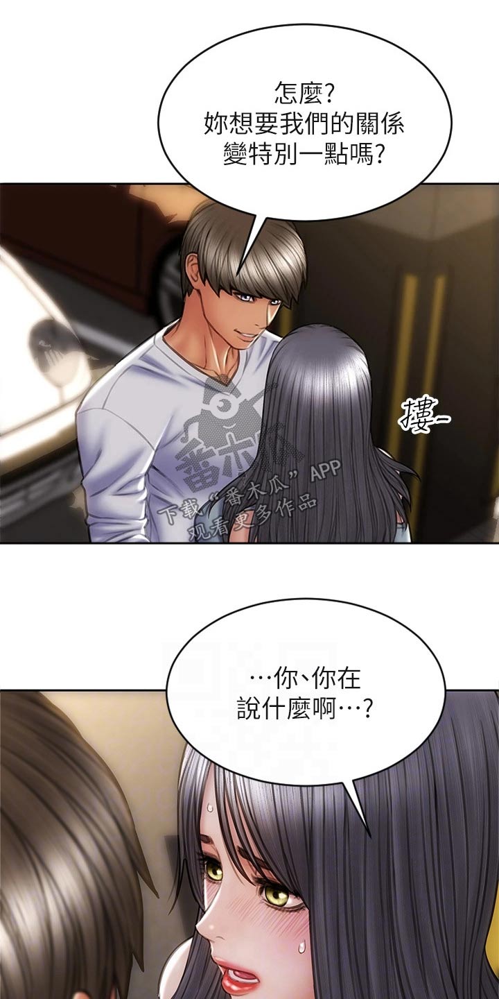 第46章：什么关系8