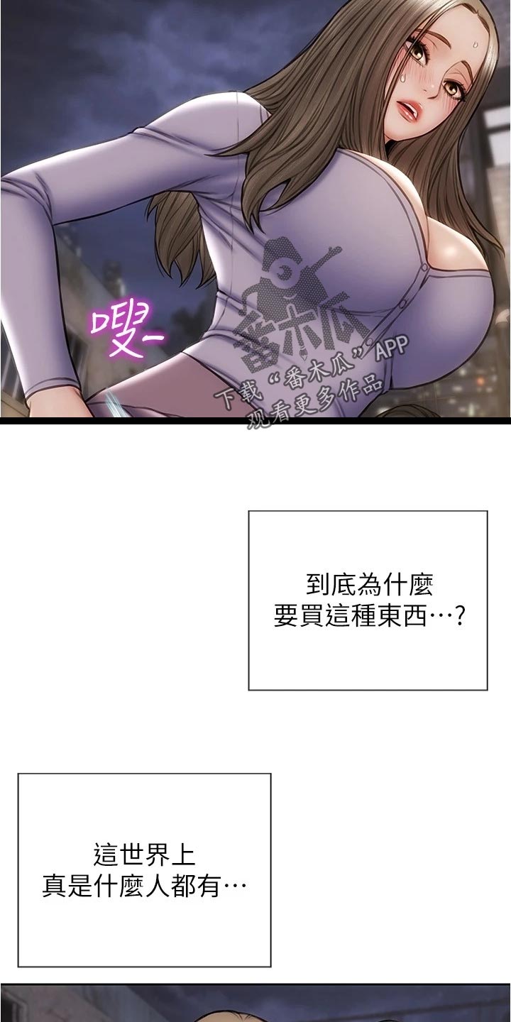 第32章：英雄救美9