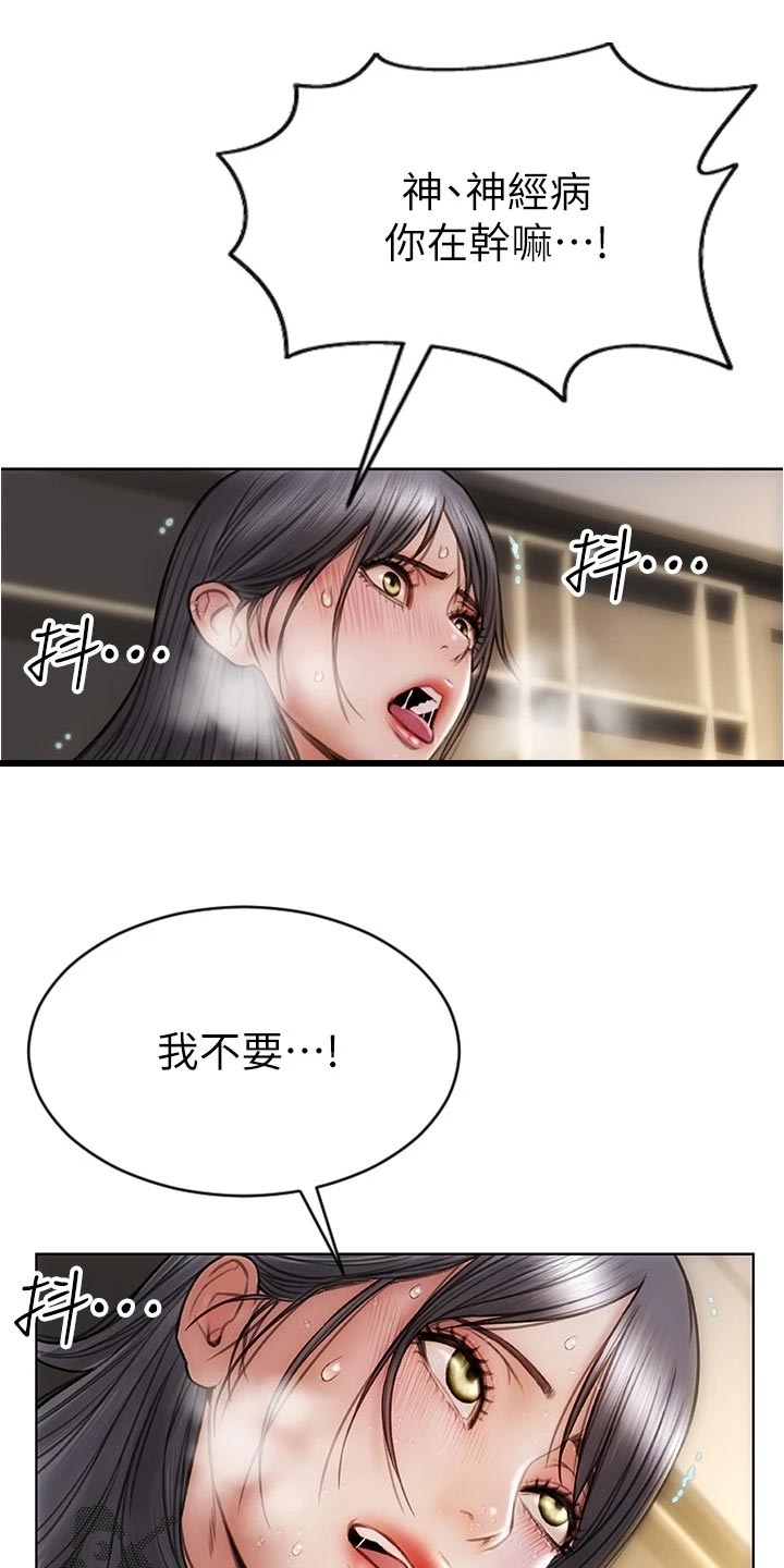 第30章：哪来的自信4
