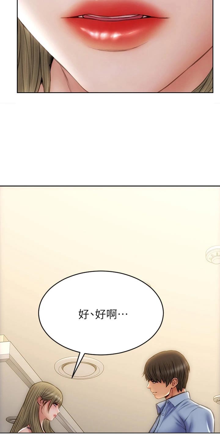 第65章：还好吧10