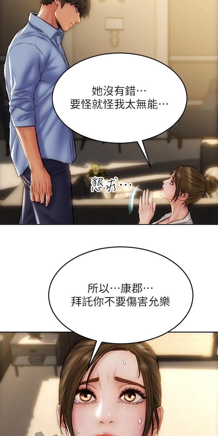 第67章：真实身份19