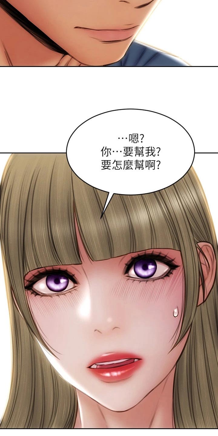 第70章：好久不见 3