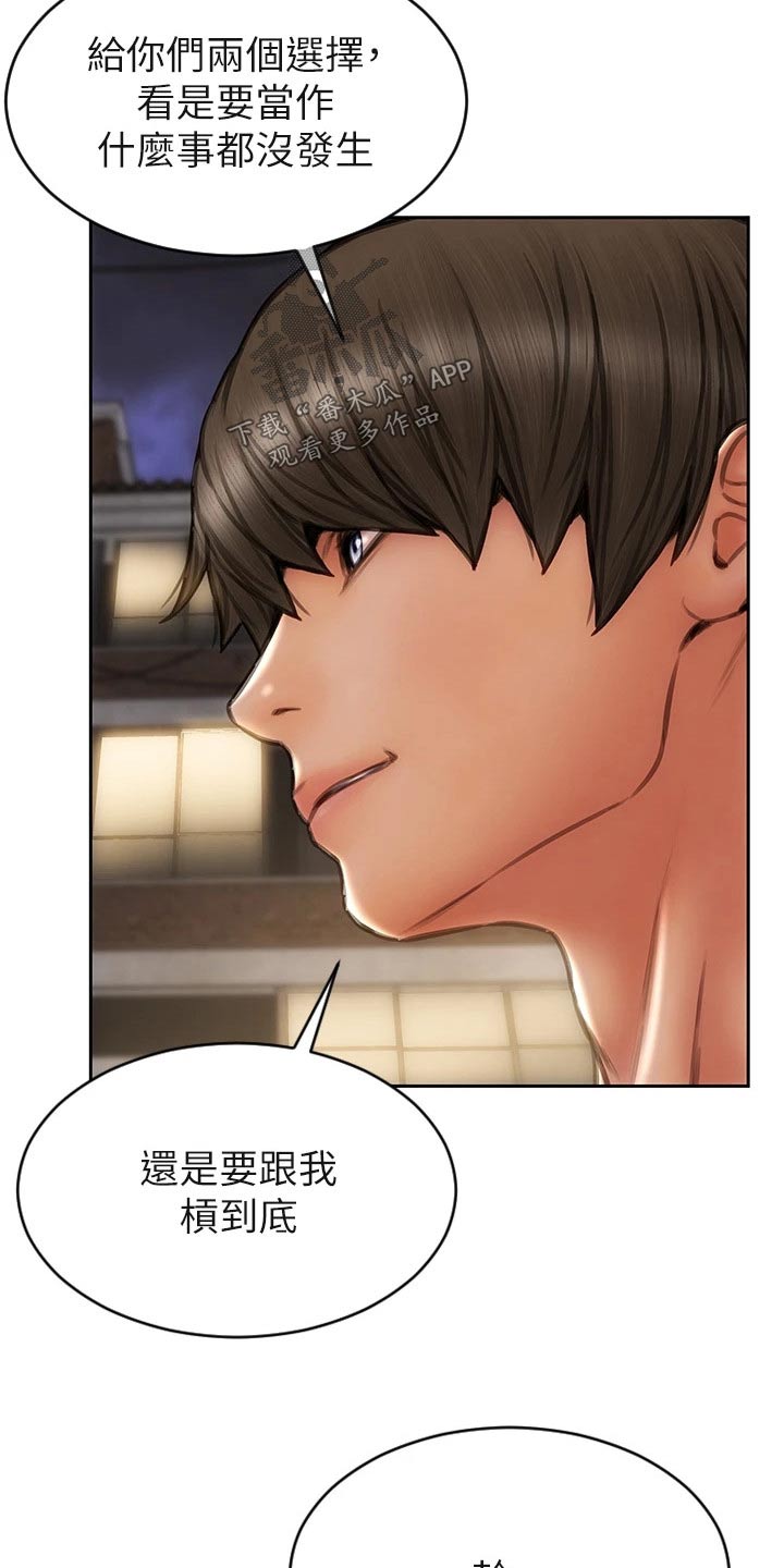 第55章：抓住22