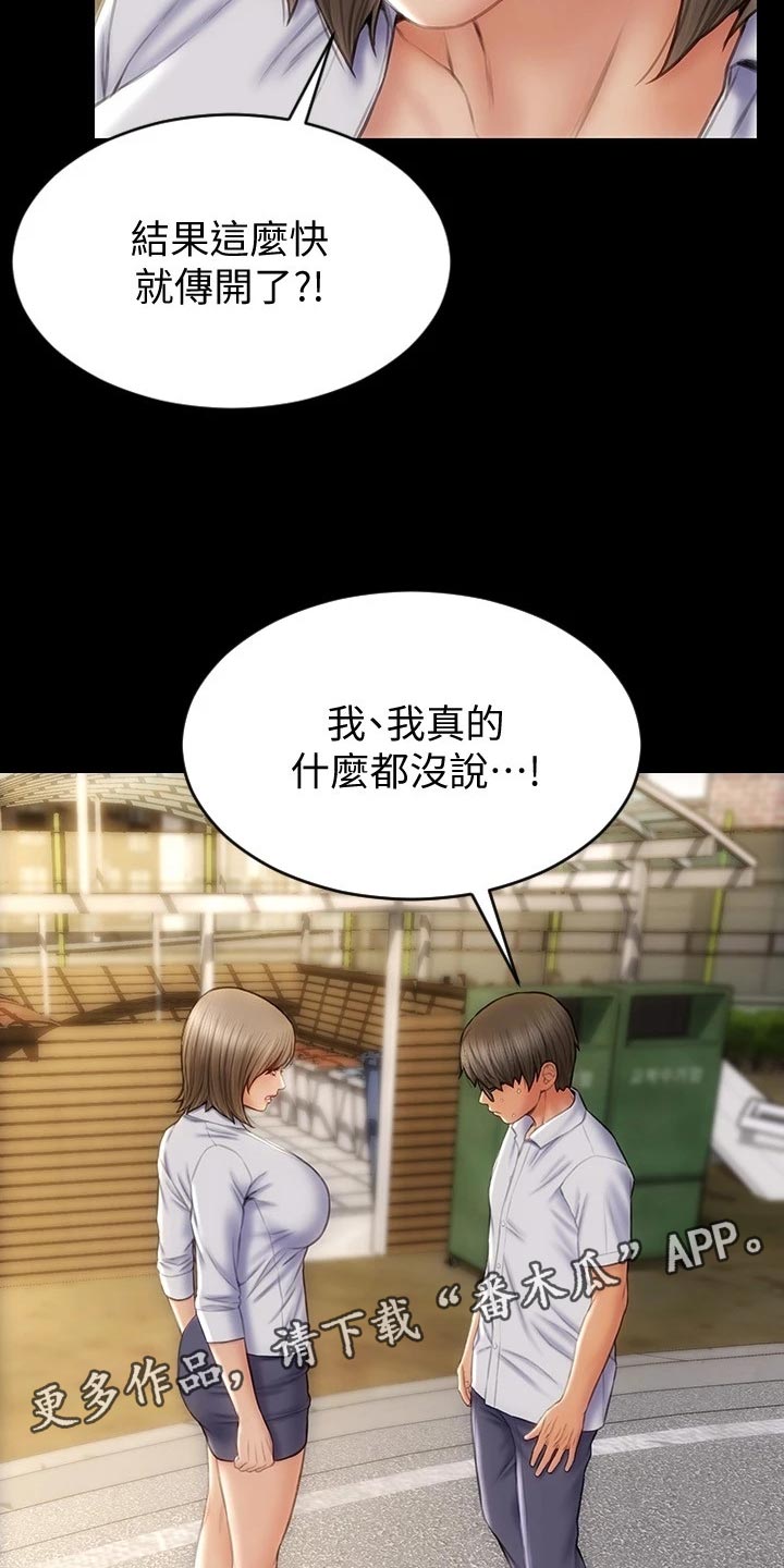 第19章：下一位18